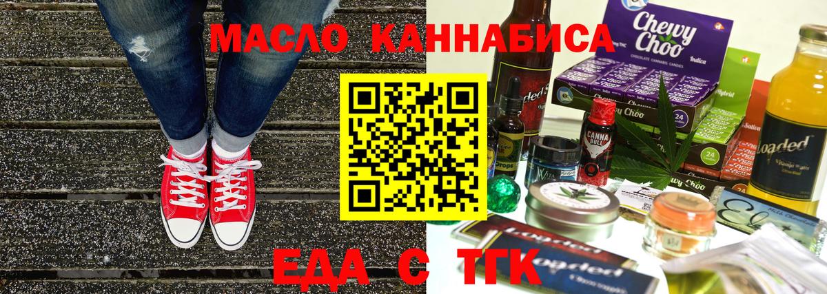 Canna-Cookies марихуана  Вход с VPN  Ейск 