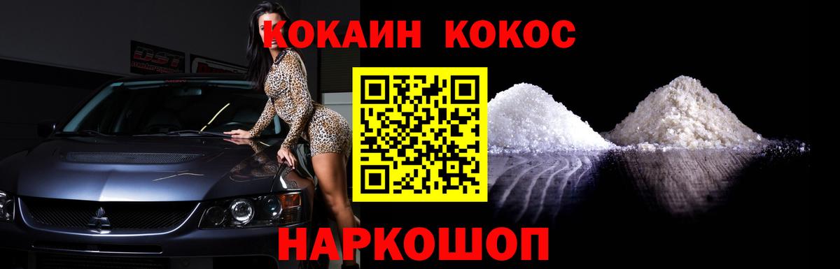COCAIN 98% Ейск
