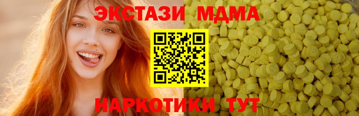 Ecstasy  Вход с VPN  гидра маркетплейс  Ейск  Ecstasy Cube  Ecstasy круглые 