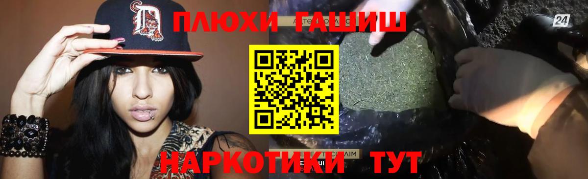 ГАШИШ AMNESIA HAZE  Вход с VPN  Ейск  ГАШИШ Premium 