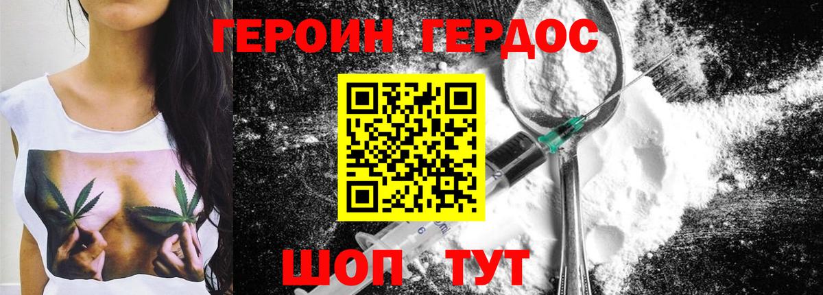 Ейск  ГЕРОИН Heroin  Вход с VPN 