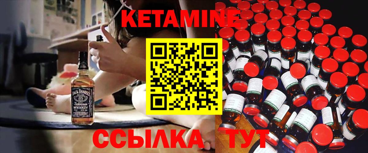 Ейск  Кетамин ketamine  Вход с VPN 