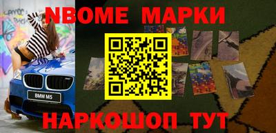 марки nbome Каменск-Уральский