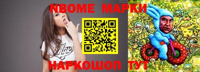 марки nbome Каменск-Уральский