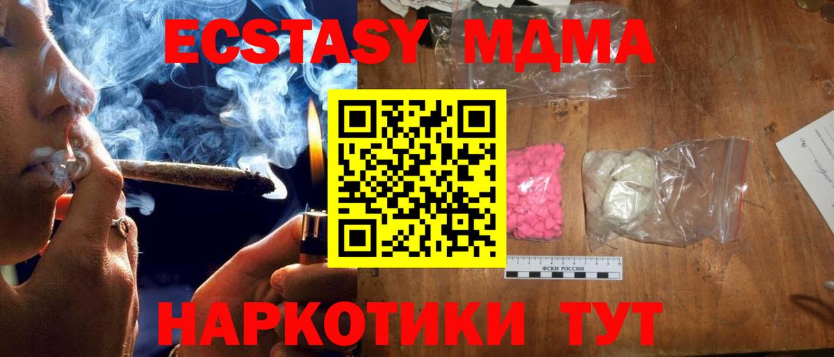 MDMA молли Ейск