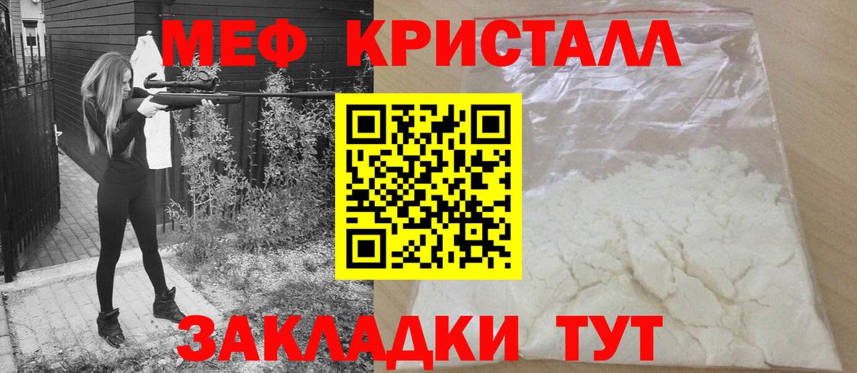 Меф кристаллы  Вход с VPN  Ейск  Меф  МЕФ  Меф мука 