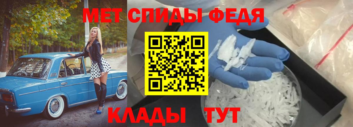 Метамфетамин кристалл Ейск