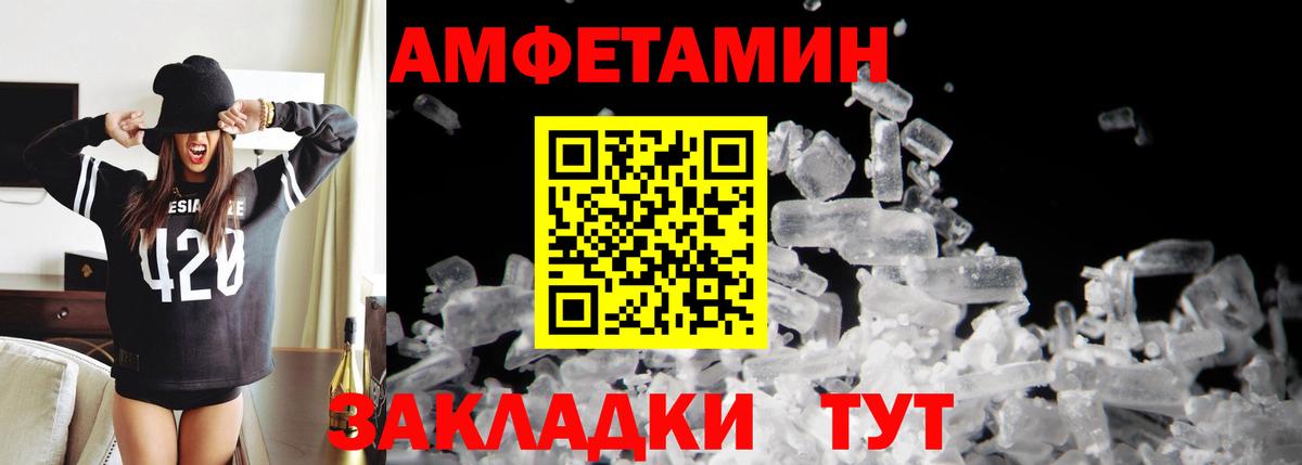 МЕТАМФЕТАМИН пудра  Вход с VPN  Ейск 